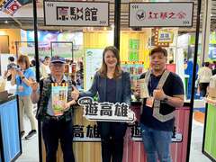 6.观光局长高闵琳携手高雄在地业者共推高雄特色