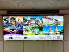 Đường sắt điện Kansai Keihan của Nhật Bản ra mắt quảng cáo du lịch Cao Hùng