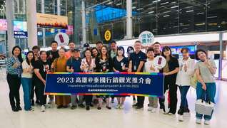 图4.市府团队携手观光公协会及各式业者齐力行销高雄观光
