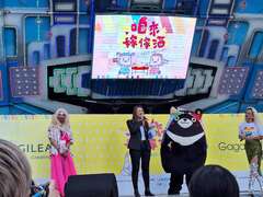图2 局长高闵琳与高雄熊现身活动舞台致词