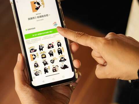 图12  高雄熊免费LINE贴图下载期限到113年1月2日为止