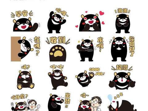 图11 「高雄熊－哈罗我来了～」免费LINE贴图