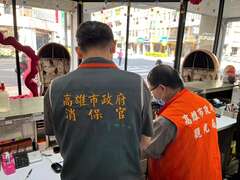 图6市府观光局联合消保官办理旅宿业房价专案稽查_0_0