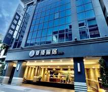 20夏优旅居