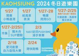 2024冬日遊樂園