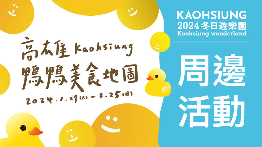 2024灯会官网-周边活动