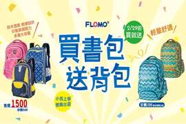 FLOMO富樂夢觀光工廠