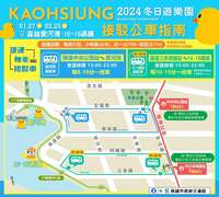 接驳公车指南