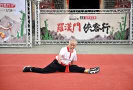 圖4.百歲國寶級藝陣大師何國昭師父身手矯健現場展演醉拳及一字馬劈腿招式，博得滿堂彩。