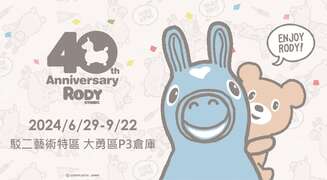 Rody 40周年快闪店_图片取自驳二艺术特区官网