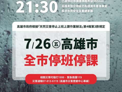 图片取自高雄市政府