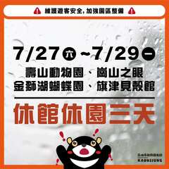 图片取自高雄旅游网