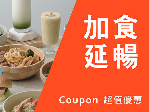 加食延畅
