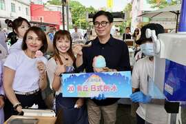 图10.陈其迈现场开心与民众同乐，试做各式冰品，邀请大家到高雄享用美味冰品。