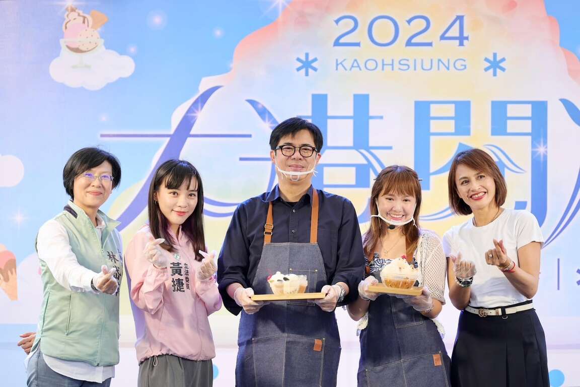 1.陈其迈市长化身甜点主厨制作动物造型冰品