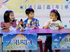 8.大港阅冰让阖家大小留下难忘的美好夏日回忆。