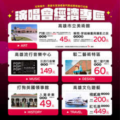 图13.文化场馆凭票根享优惠