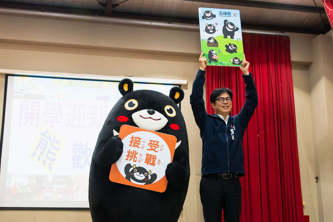 图3. 陈其迈市长宣布「熊熊出任务—高雄熊走跳校园」巡回活动起跑