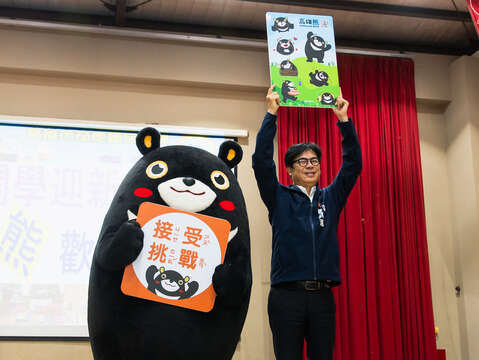 图3. 陈其迈市长宣布「熊熊出任务—高雄熊走跳校园」巡回活动起跑