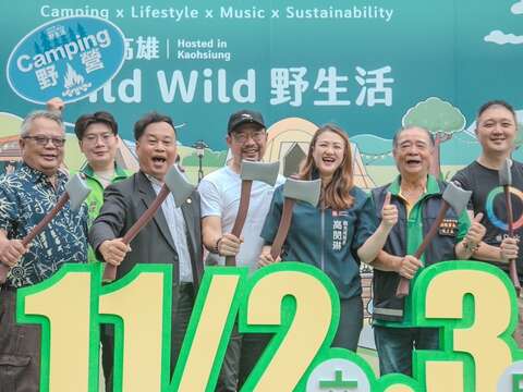 图1、2024高雄Wild Wild野生活将於11月2、3日於卫武营登场