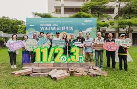图2、2024高雄Wild Wild野生活将於11月2、3日於卫武营登场
