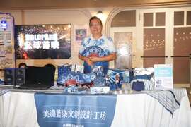 30.客家庄文化体验的「美浓蓝染文创设计工坊」