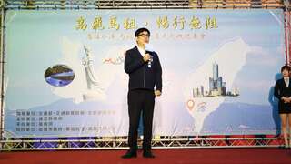 图说1：记者会现场，高雄陈其迈市长发表致词