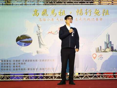 图说1：记者会现场，高雄陈其迈市长发表致词
