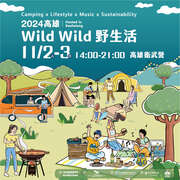 图11、Wild Wild野生活活动图卡。
