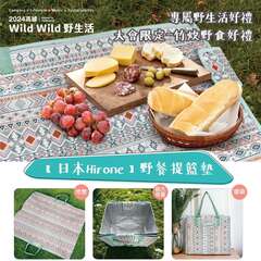 图14、大会限定竹炊野食好礼。