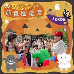 图2 寿山动物园光室咖啡萌宝捣蛋秀图卡