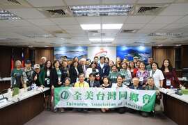 2.全美台湾同乡会拜会高雄市政府进行意见交流