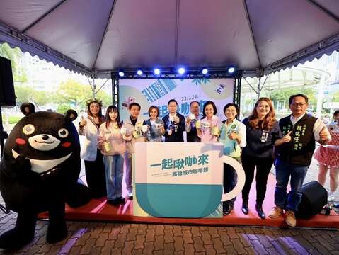 2.高雄咖啡节活动开幕合影，欢迎市民一同来品嚐高雄美味咖啡。