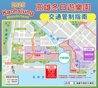 交通管制指南