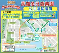 公共运输指南