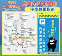 停车转承指南