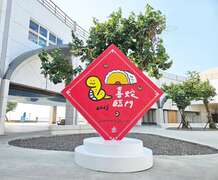 5.贝壳馆蛇年大春联布置