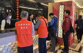图6「义大天悦饭店」联合稽查(符合规定)