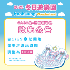 0129设施公告