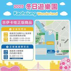 「吉伊卡哇」周边商品资讯图卡