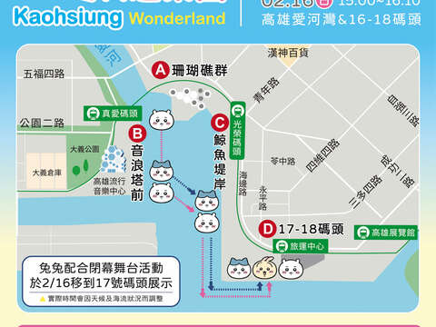 图说：闭幕游港动线图。