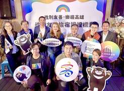 图10、辅导40家旅宿通过性别友善旅宿认证