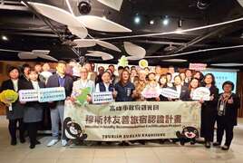 图12、穆斯林友善旅宿认证计画成果发表会