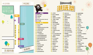 图12.市集场地配置图