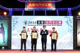 图7. 市府颁发奖状感谢内门顺贤宫、内门紫竹寺、内门南海紫竹寺致力宋江文化传承不遗余力。