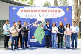 图3 现场贵宾一起将美洲野牛从六福村送到寿山动物园