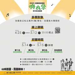 报名资讯_图片取自高雄旗糖农创园区