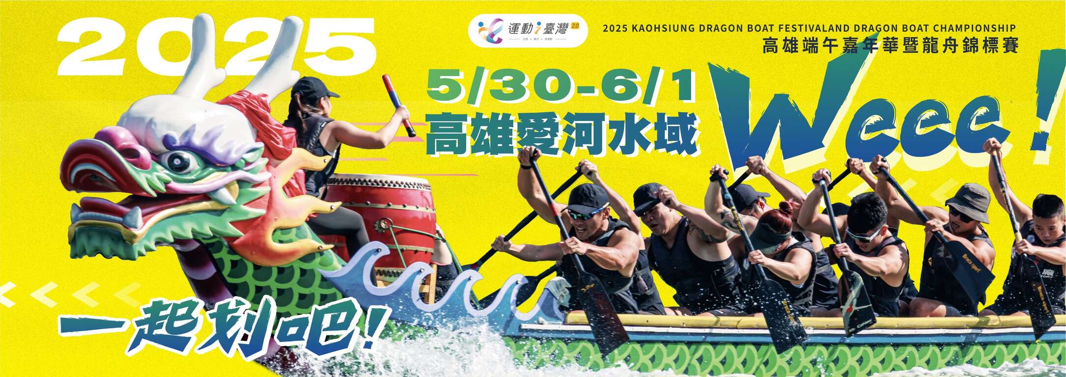 2025 Kaohsiung Dragon Boat Festival And Dragon Bo