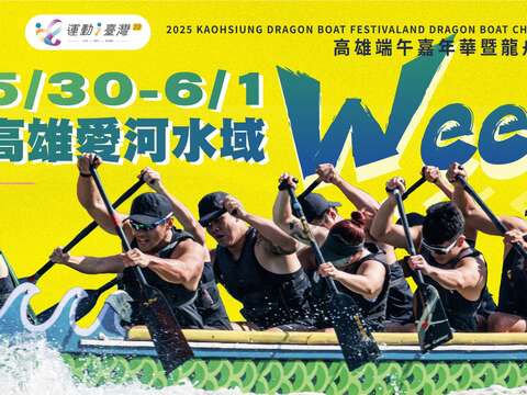  2025 Kaohsiung Dragon Boat Festival And Dragon Bo