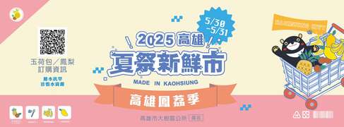 2025高雄凤荔季_图片取自高雄市大树区公所FB